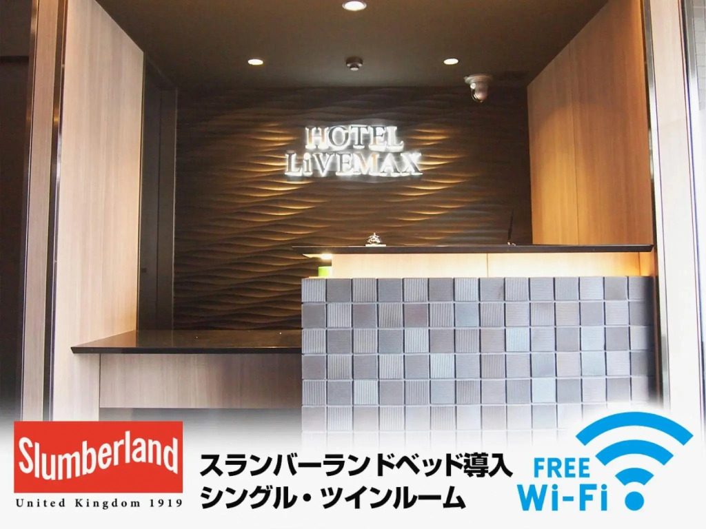 HOTEL LiVEMAX Nagoya Kanayama