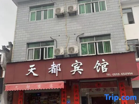 Tiandu Hotel