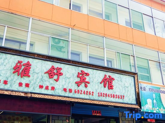 Fangshan Yashu Hotel