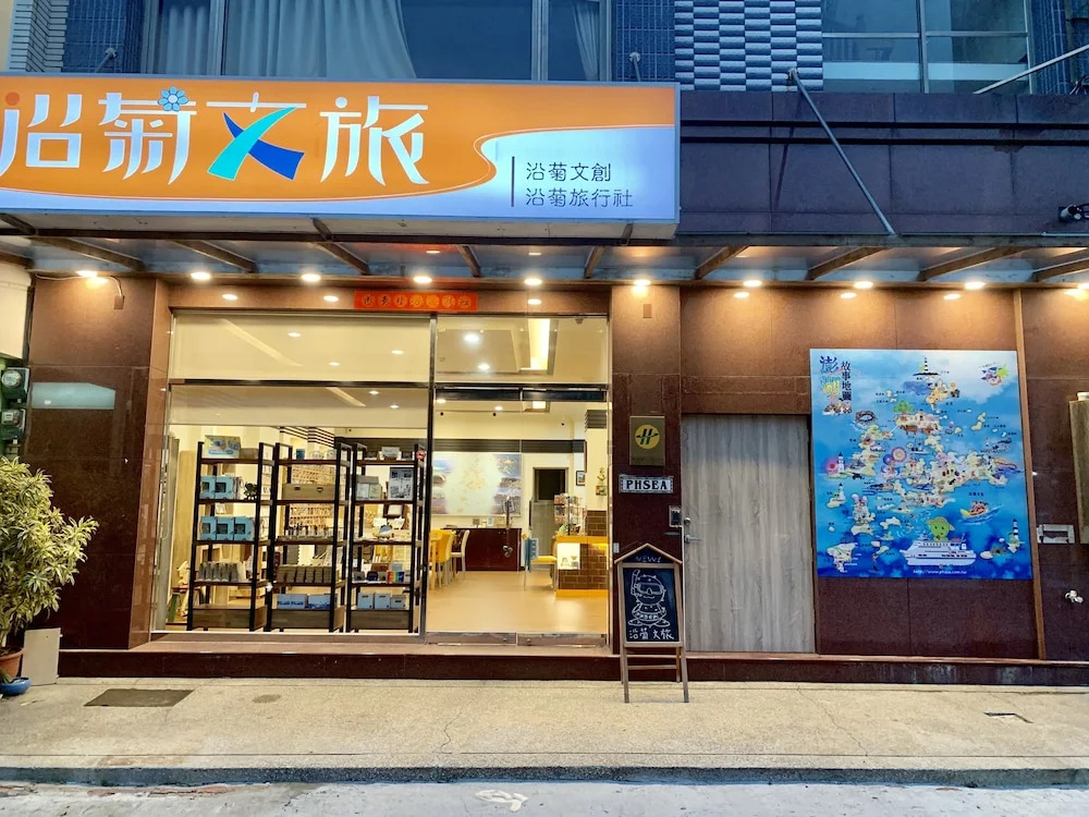 PHSEA INN