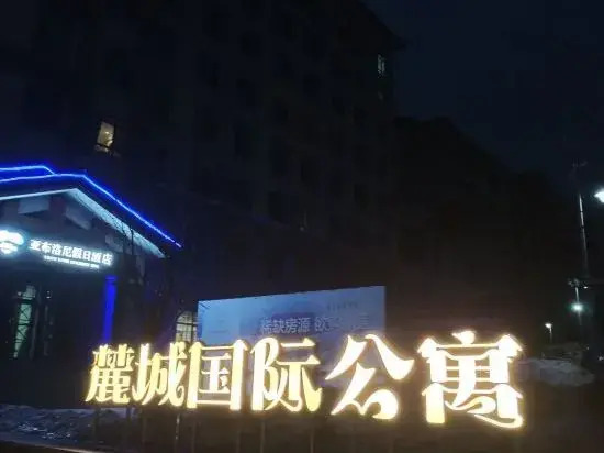 Yabuli Lucheng Snow View Apartment