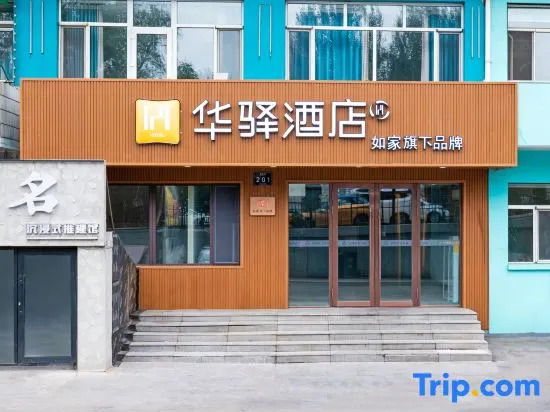 Youyou Express Hotel (Harbin Harshangda Branch)