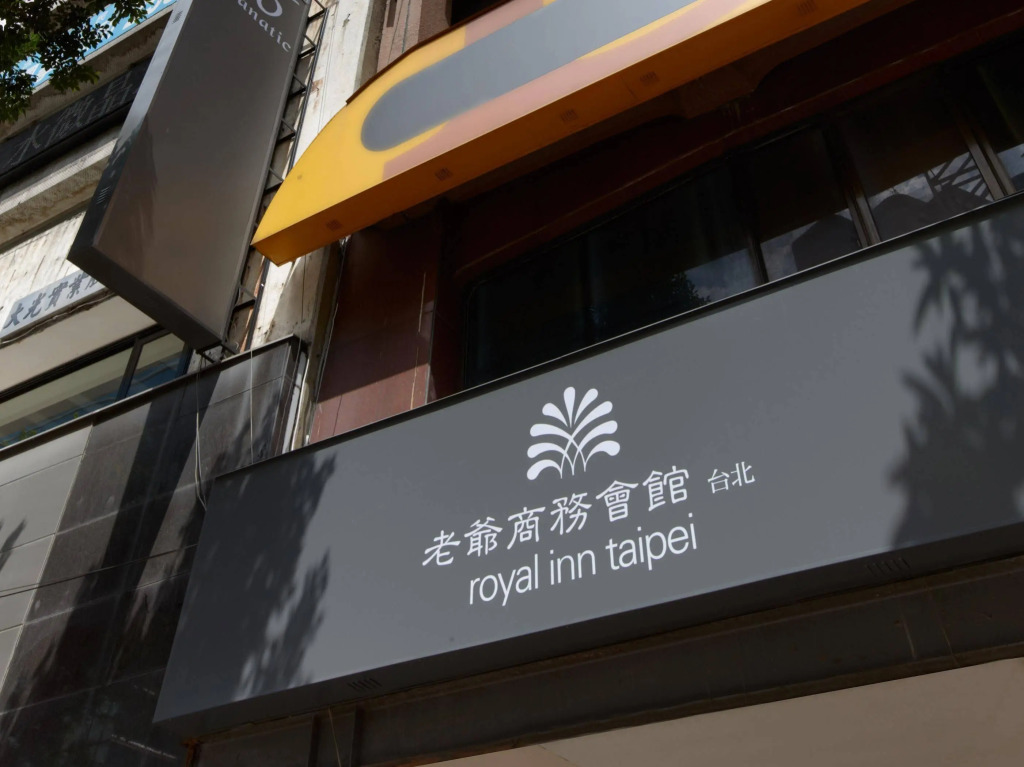Royal Inn Taipei Nanxi - MRT Zhongshan Station
