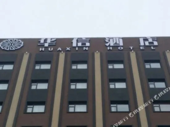 Huaxin Hotel
