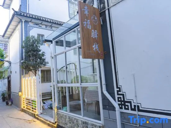 Felicity Inn ·Felicity Breeze Yuyue Concept Living Homestay (Dali Gucheng East Store)