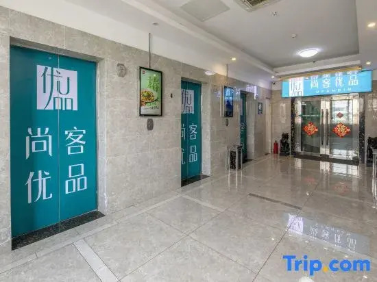 Shankee Tea Style Hotel (Beijing Zaoyuan Subway Station Peking University Hospital)
