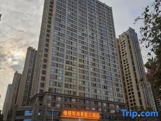 Vias Holiday Hotel (Huizhou Daya Bay Binhai Park)