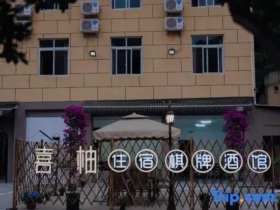Pengzhou Bailuzhen Xiyou Homestay