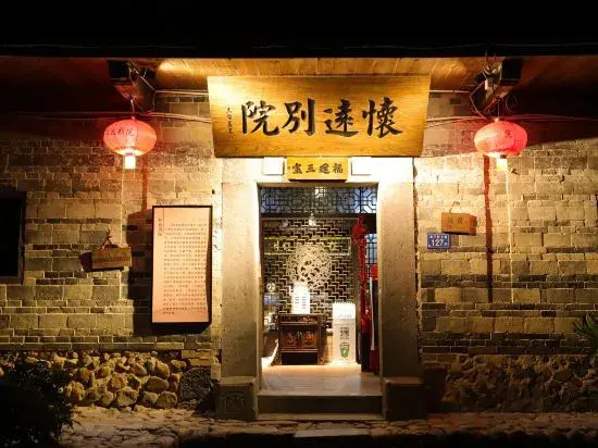 Huaiyuan Courtyard