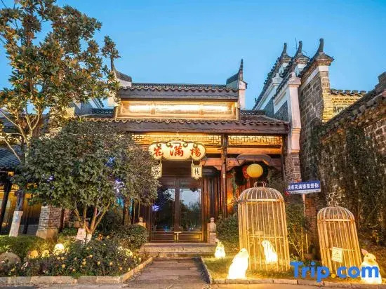 Changsha Huamanlou Homestay (Tongguanyao Ancient Town)