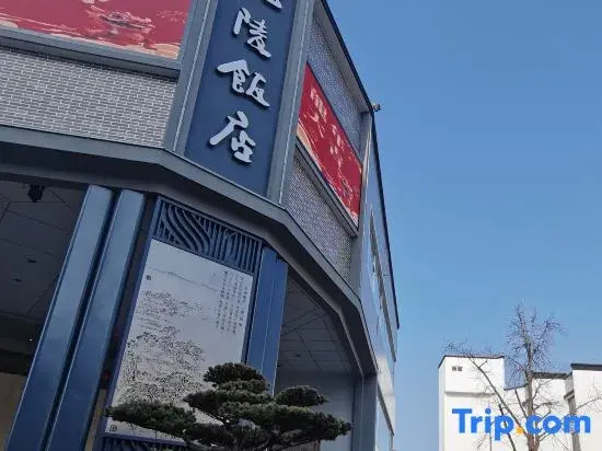 Ease Hotel (Suzhou Wujiang Pedestrian Street)