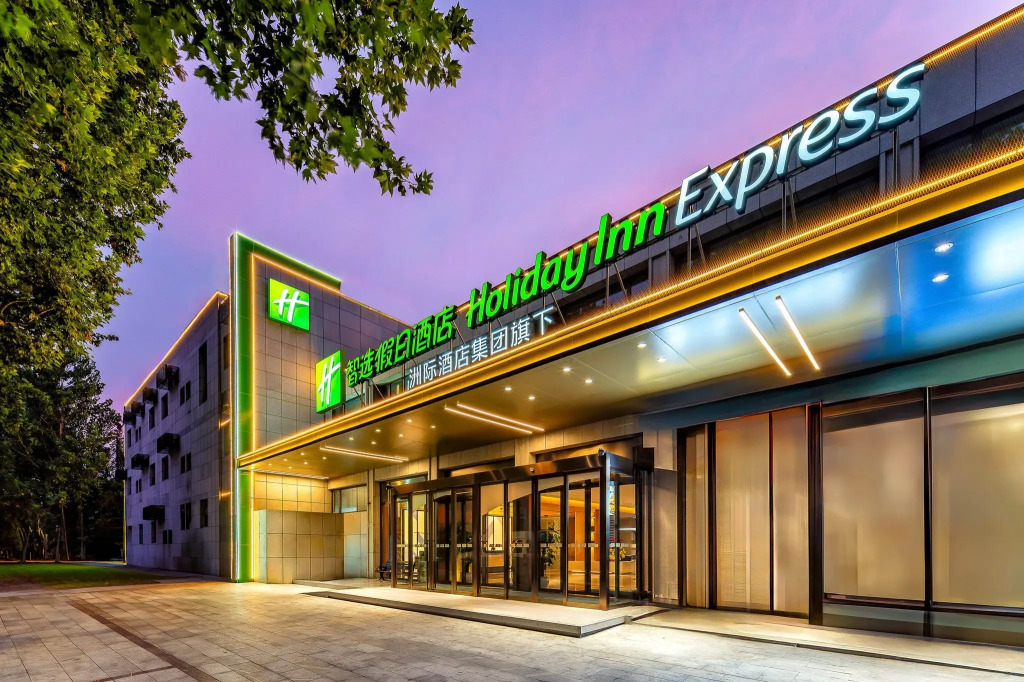 Holiday Inn Express Nanjing Xianmen by IHG