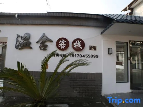 Wenshe Inn