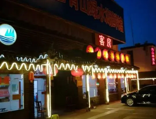 Wuxi Qingshan Lushui Lake Fresh Restaurant Rooms