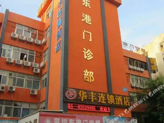 Huafeng Chain Hostel