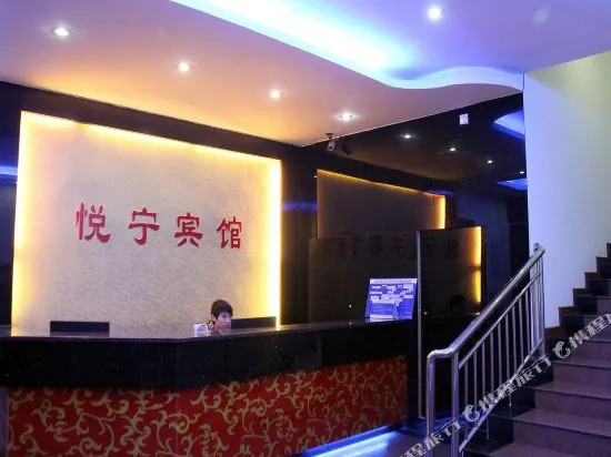 Yuening Hostel