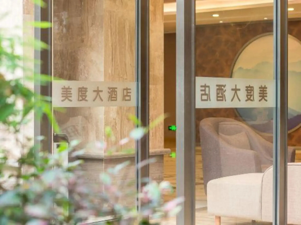 Meidu Hotel