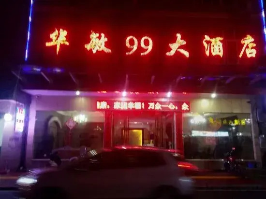 Suichuan Huamin 99 Hotel