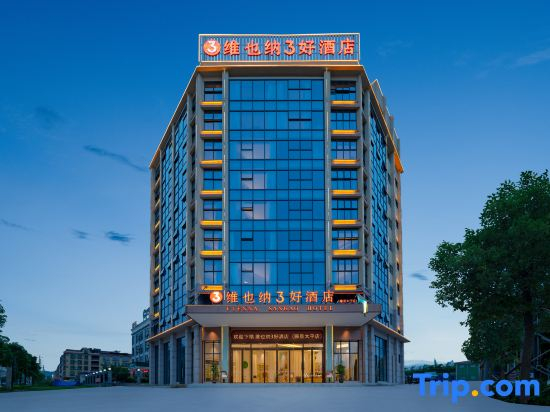 Vienna 3 Best Hotel (Teng County Taiping)
