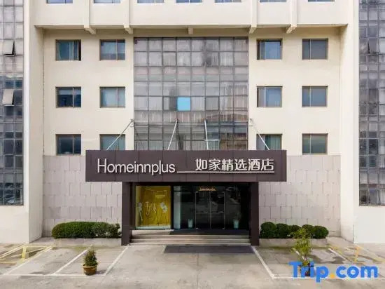 Homeinn Plus(Fucheng Avenue, Funing)
