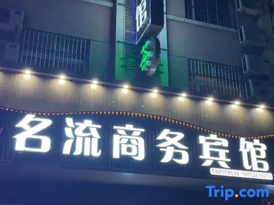 Mingliu Business Hotel