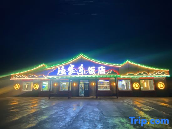 Arxan Fisherman's House Resort Hotel