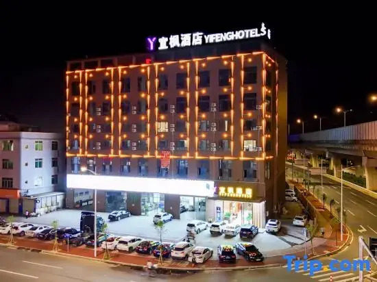 Yifeng Hotel (Dongguan East Railway Station)