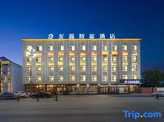 Longxin Smart Hotel (Wen)
