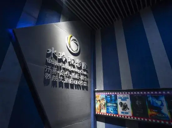 Shui Linglong Movie Hotel (Taiyuan R & F City)