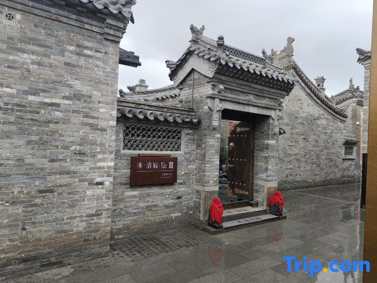 Mu Qingchen Courtyard Residence (Datong Ancient City)