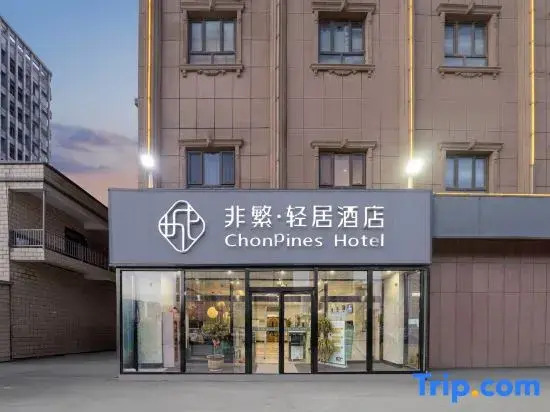 Kashi Qingju Hotel