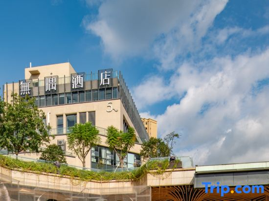 Wuyu Sky Garden Hotel (Chongqing Yuanyang Metro Station & Garden Expo Park Branch)