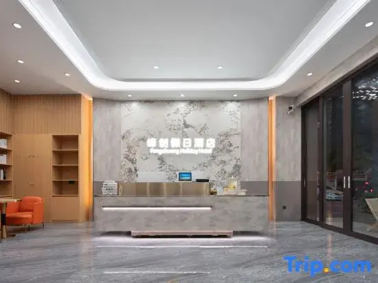 Sanya Fengchuang Holiday Hotel (Municipal Government Branch)