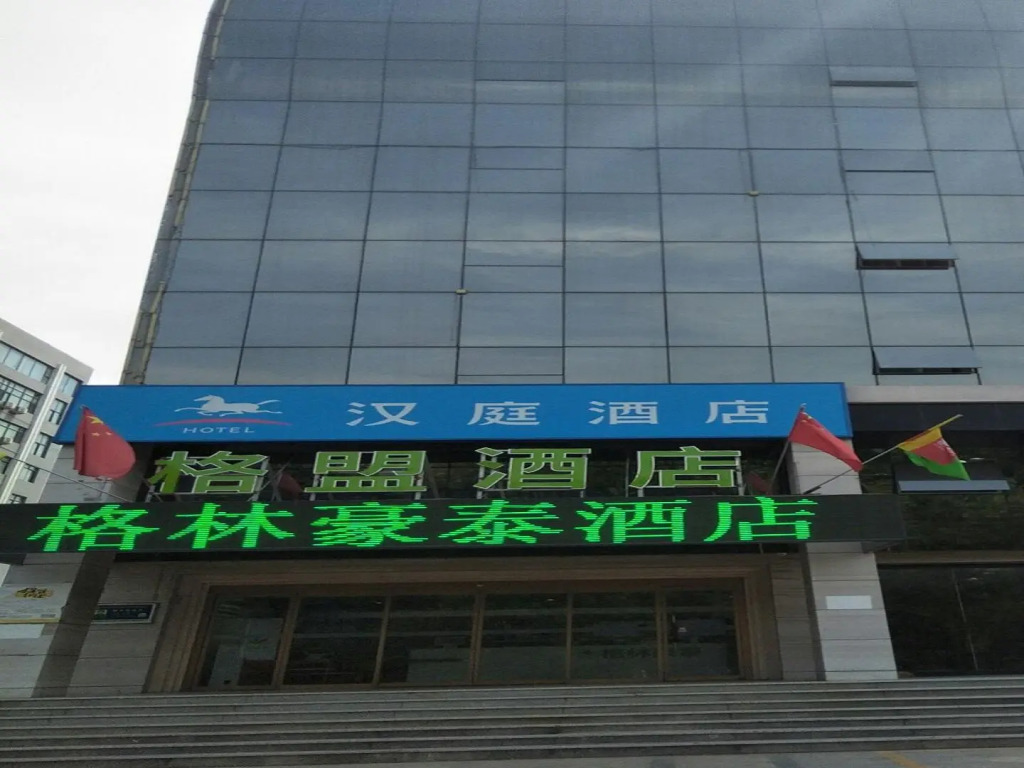 Hanting Hotel Ji'nan International Convention and Exhibition Center