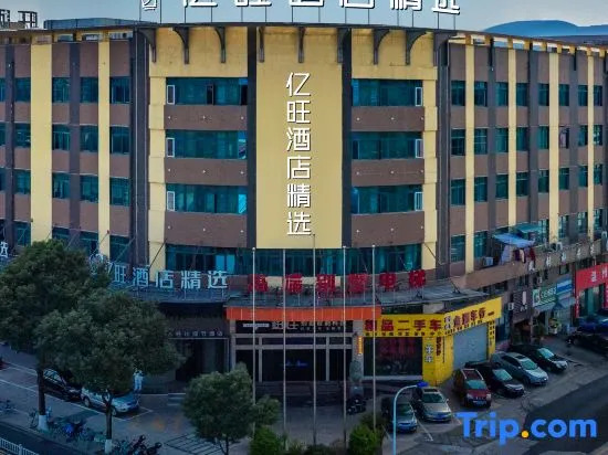 Yiwang Hotel Collection (Wenzhou Avenue)