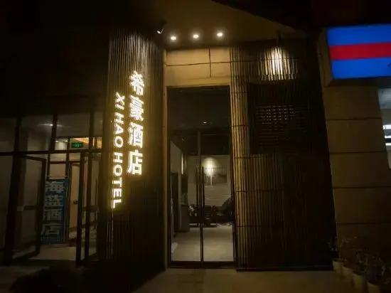 Zhengzhou Xihao Business Hotel