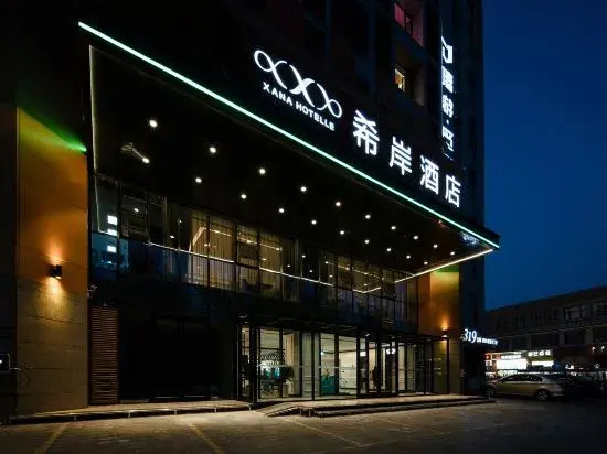 Xana Hotelle Hotel (Zhongwei Gulou)