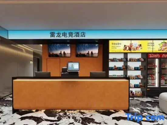 Leilong E-Sports Hotel