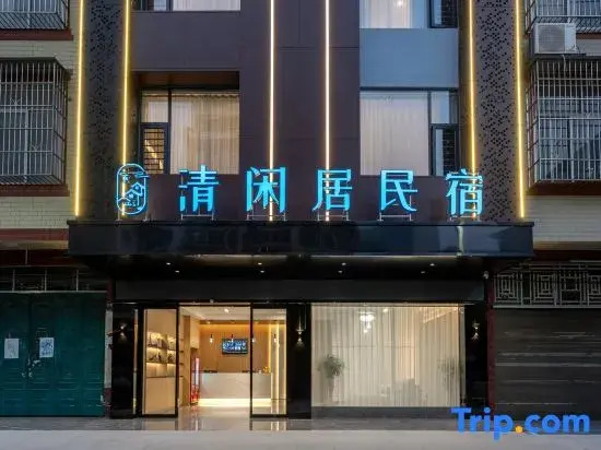Nanning Wuming Qingxianju Homestay