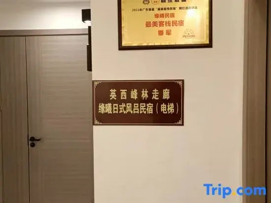Jiulong Fenglin Xiaozhen Yuanyu Wensu (Yingxi Fenglin Corridor)