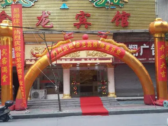 Lengshuijiang Jinlong Hotel