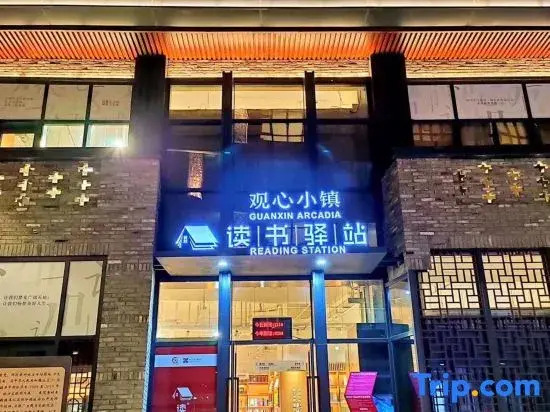 Xiqiaoshan Guanxin Life Hall (Eternal Scenery District Branch)
