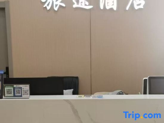 Journey Hotel (Hongxing International Plaza Branch)