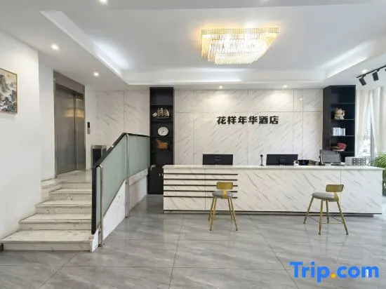 In the Mood for Love Business Hotel (Shuangliu Airport Sichuan University)