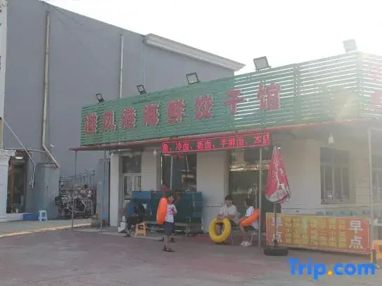 Tangquan Chinese Inn Goodnight All Is Well Wellness Station