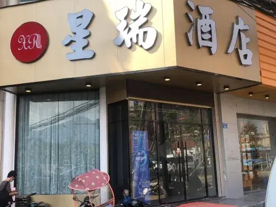 Xingrui Hotel (Fuzhou University City store)
