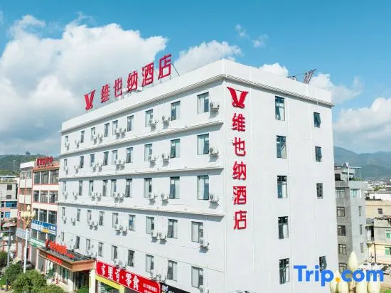 Vienna Hotel (Huili Ancient City Hotel)