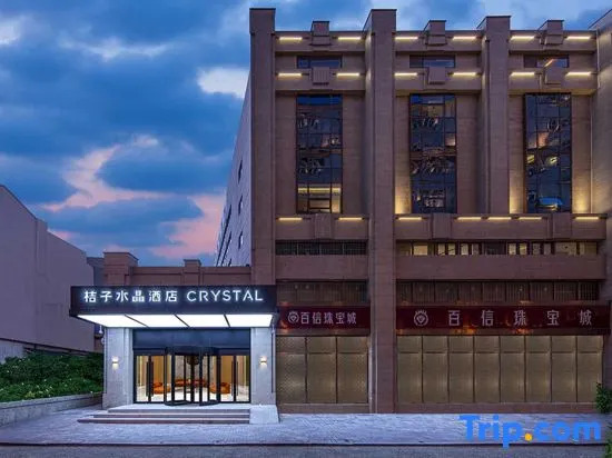 Tianjin Binjiang Road Pedestrian Street Orange Crystal Hotel