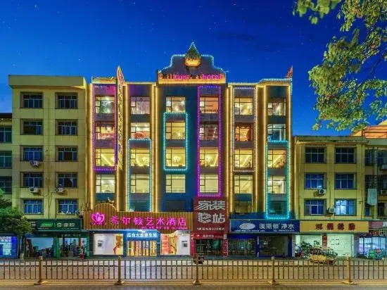 Hilton Art Hotel (Runfeng Plaza Store, Shangrao Wannian Pedestrian Street)