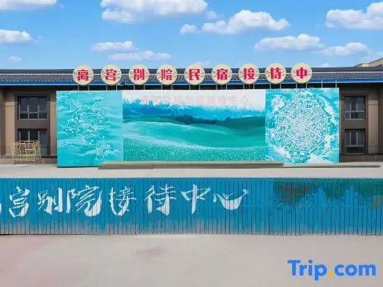 Tukes Ligong Be Courtyard Homestay Reception Center